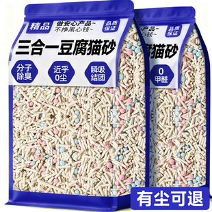 3合1豆腐猫砂除臭剂杀菌去尿味包邮家用砂非官方旗舰店正品第一名