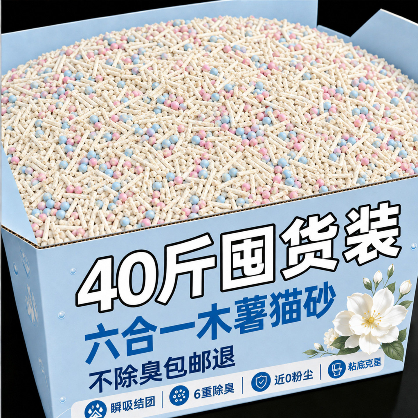 【多效除臭】六合一木薯猫砂
