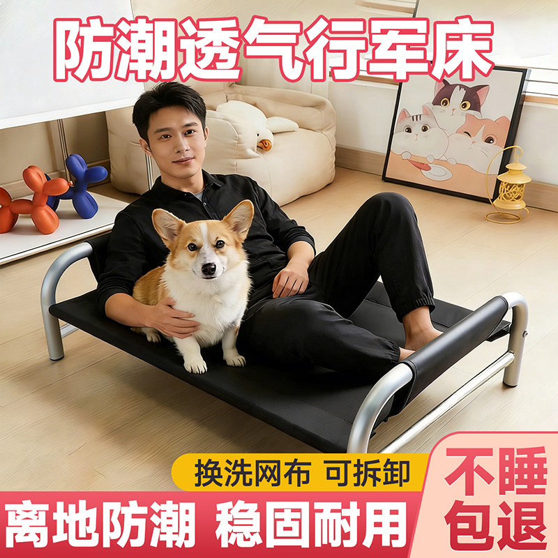 狗狗行军床离地防潮替换布可拆洗图片