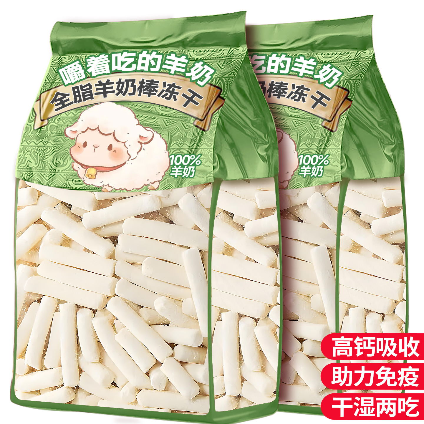 【0添加】幼犬专用冻干羊奶棒