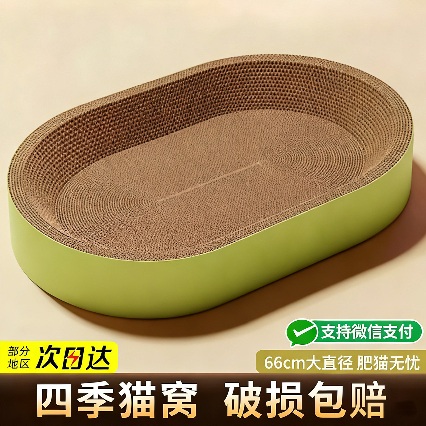 猫抓板窝圆形耐磨不掉屑猫窝一体耐抓盆特大号抓不烂猫咪玩具用品,宠物/宠物食品及用品,猫抓板,淘宝优惠券,粉丝福利购,淘宝优惠卷