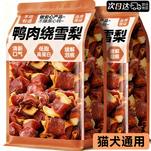次日达【清热降火】鸭肉雪梨肉卷