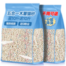包邮 5合1木薯混合豆腐猫砂 20公斤除臭剂杀菌去尿味专用近无尘防臭