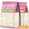 纯木薯猫砂除臭剂杀菌去尿味包邮20公斤沙非官方旗舰店正品第一名