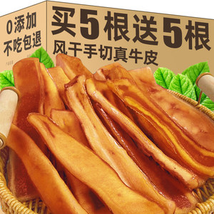 狗狗牛皮磨牙棒0添加洁齿除口臭