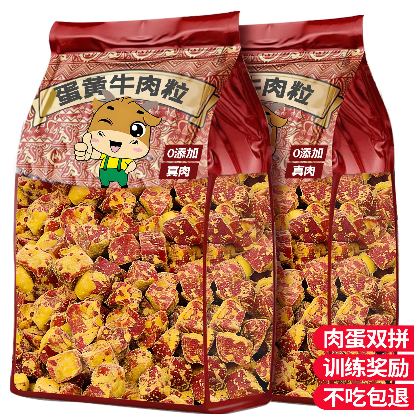 狗狗零食蛋黄牛肉粒宠物磨牙营养健康肉粒干训练奖励拌粮增肥专用,宠物/宠物食品及用品,狗磨牙棒/洁齿骨/咬胶,淘宝优惠券,粉丝福利购,淘宝优惠卷