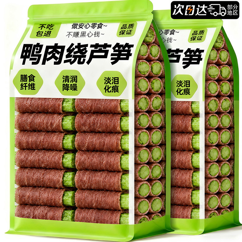 【清润降噪】狗零食鸭肉绕芦笋