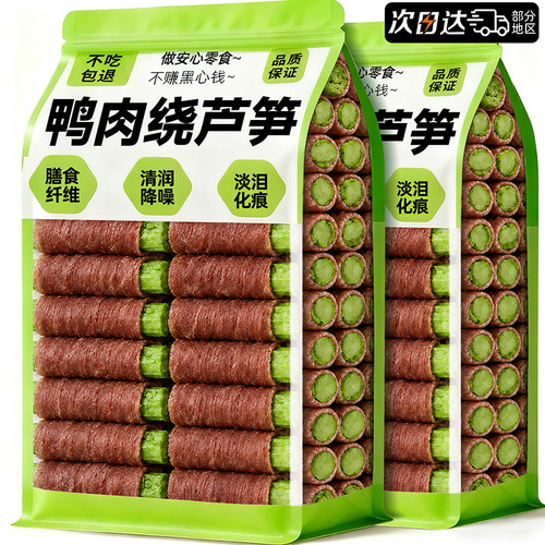 【清润降噪】狗零食鸭肉绕芦笋