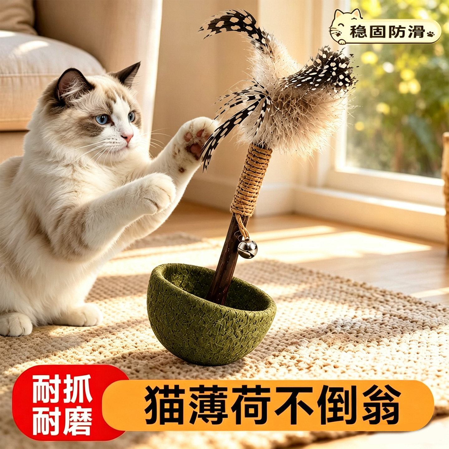 【不玩包退】猫薄荷羽毛不倒翁图片