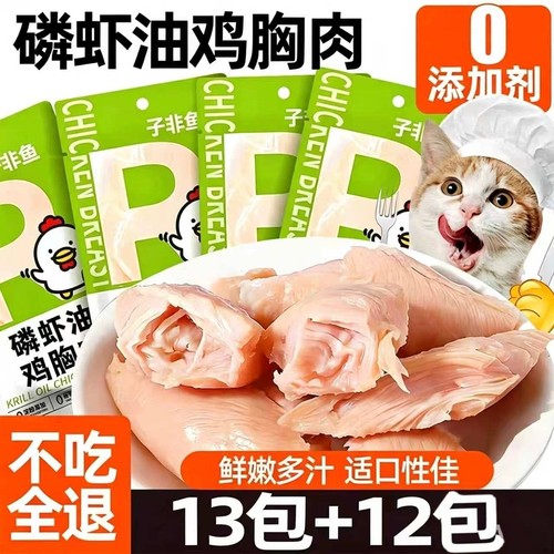 【整块鸡胸肉】美毛补水肉干大块