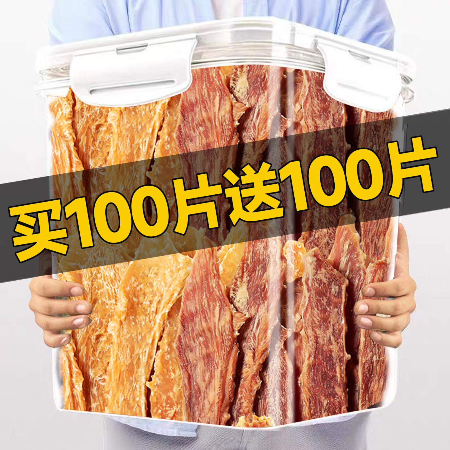 狗狗零食鴨肉干雞肉干淡化淚痕