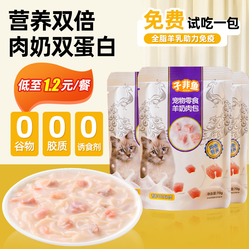 抢！买5大包送5大包羊奶鲜肉包