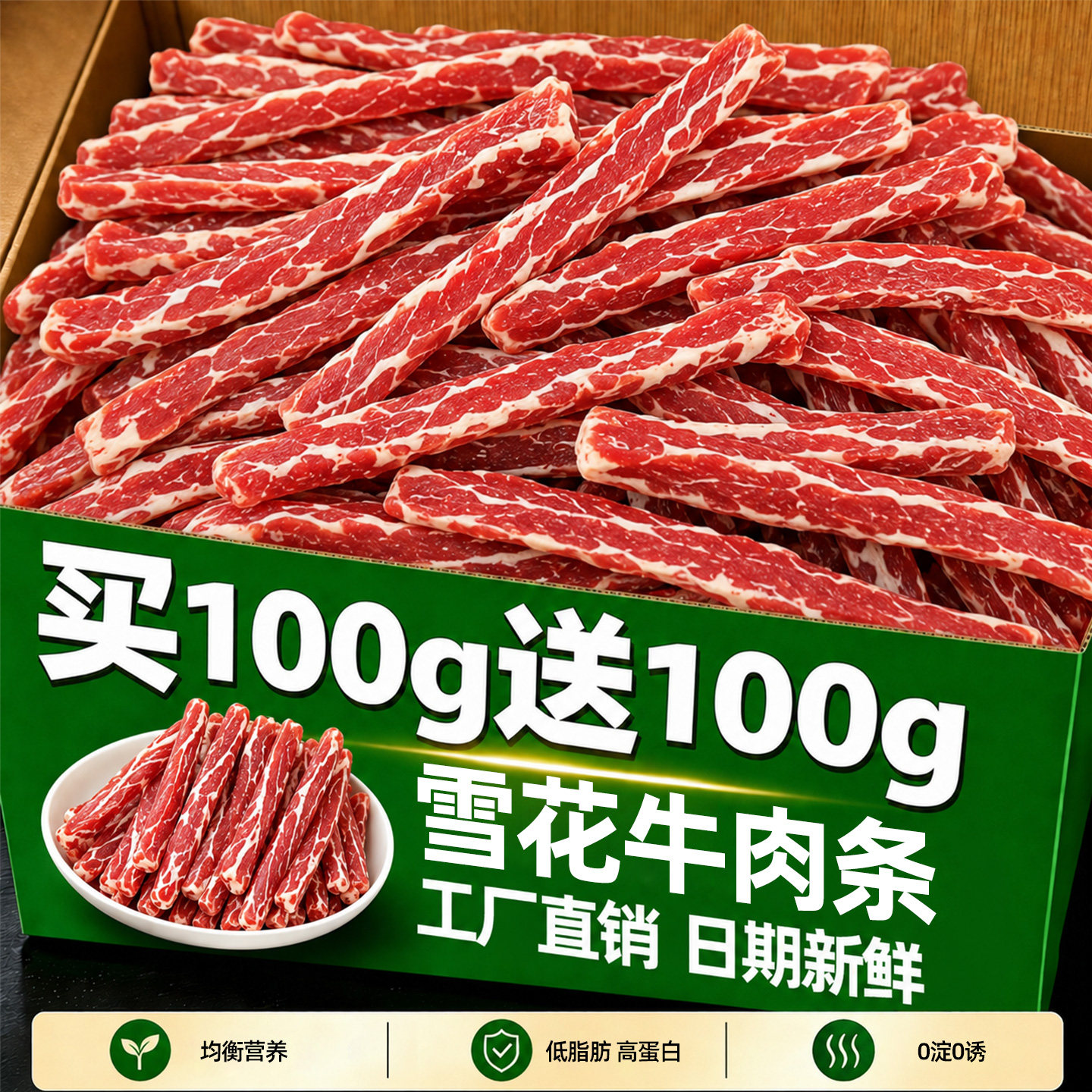 宠物零食雪花牛肉条磨牙棒狗狗零食营养牛肉干幼犬中小犬训练奖励