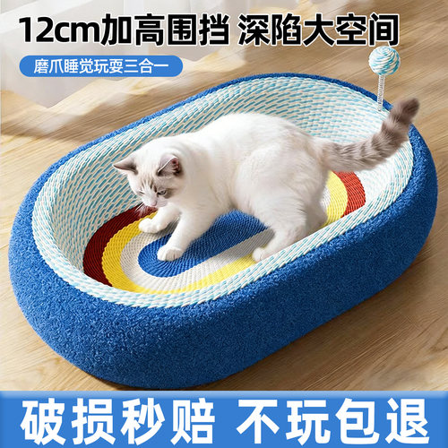 【官补20%】猫抓板猫窝一体玩具