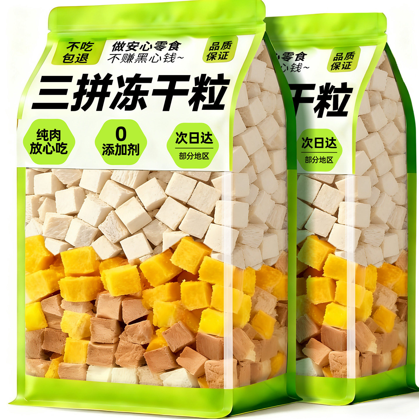 【官方补贴20%】猫零食鸡肉粒