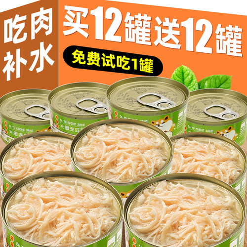 【鲜肉慢炖高汤补水】鸡丝罐头