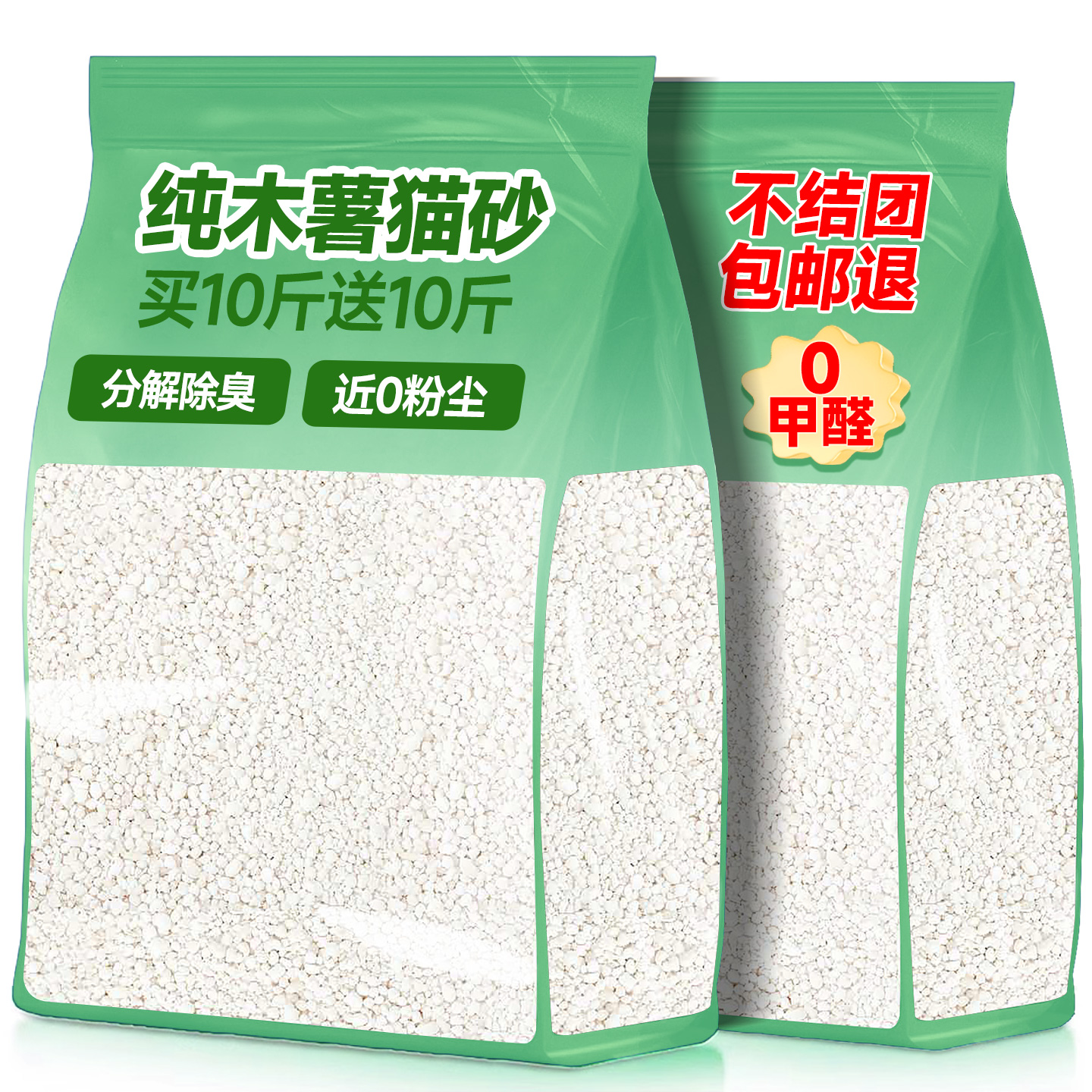 央妈力荐【100%植物】纯木薯猫砂