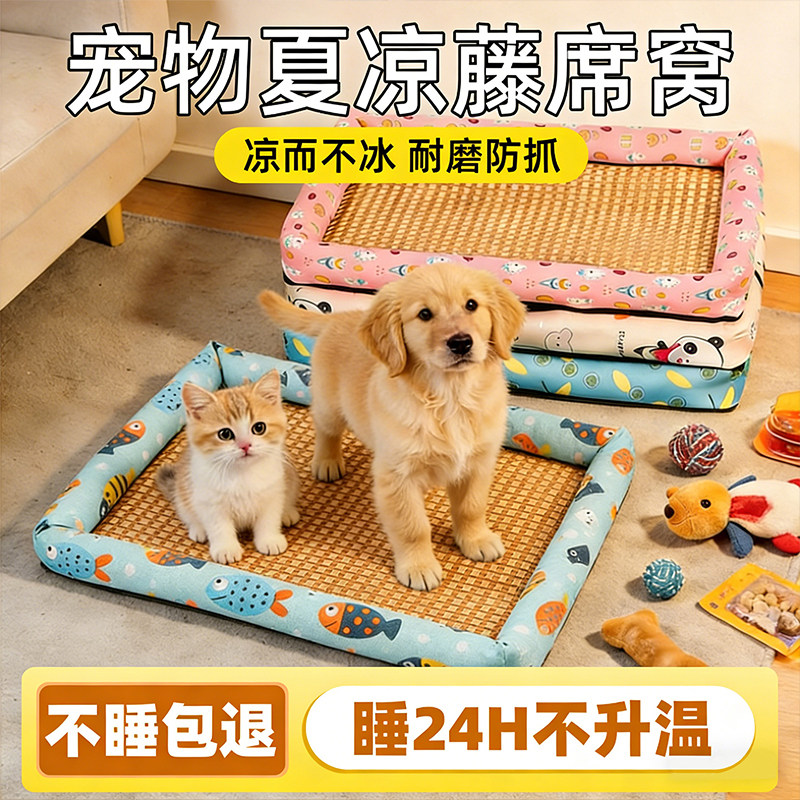 夏天宠物凉席垫子猫窝狗窝夏季睡觉降温神器冰垫透气耐磨四季通用