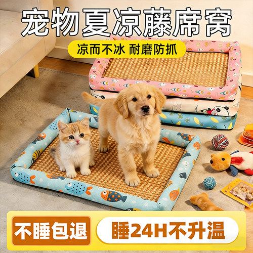 宠物凉席冰垫降温透气耐磨猫狗用