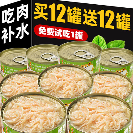 猫咪零食浓汤鸡胸肉丝湿粮罐头宠物幼猫补充水增肥发小营养主食腮