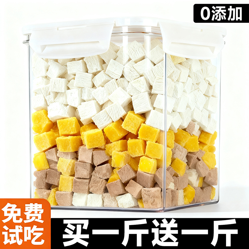 【国补20%】冻干猫咪零食鸡肉粒