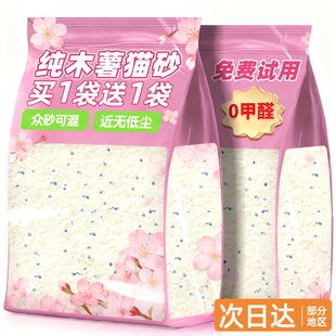 木薯猫砂除臭剂杀菌去尿味包邮20公斤非猫砂官方旗舰店正品第一名