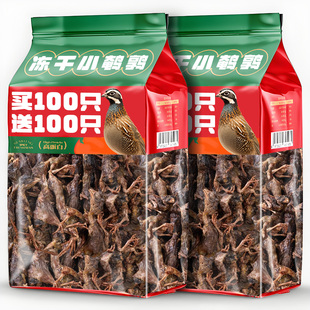 冻干鹌鹑猫咪零食成幼猫营养增肥洁磨牙齿猫犬通用生骨肉拌粮主食