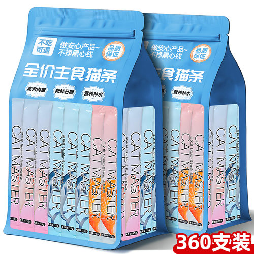 【热销10w+】猫咪主食猫条360支