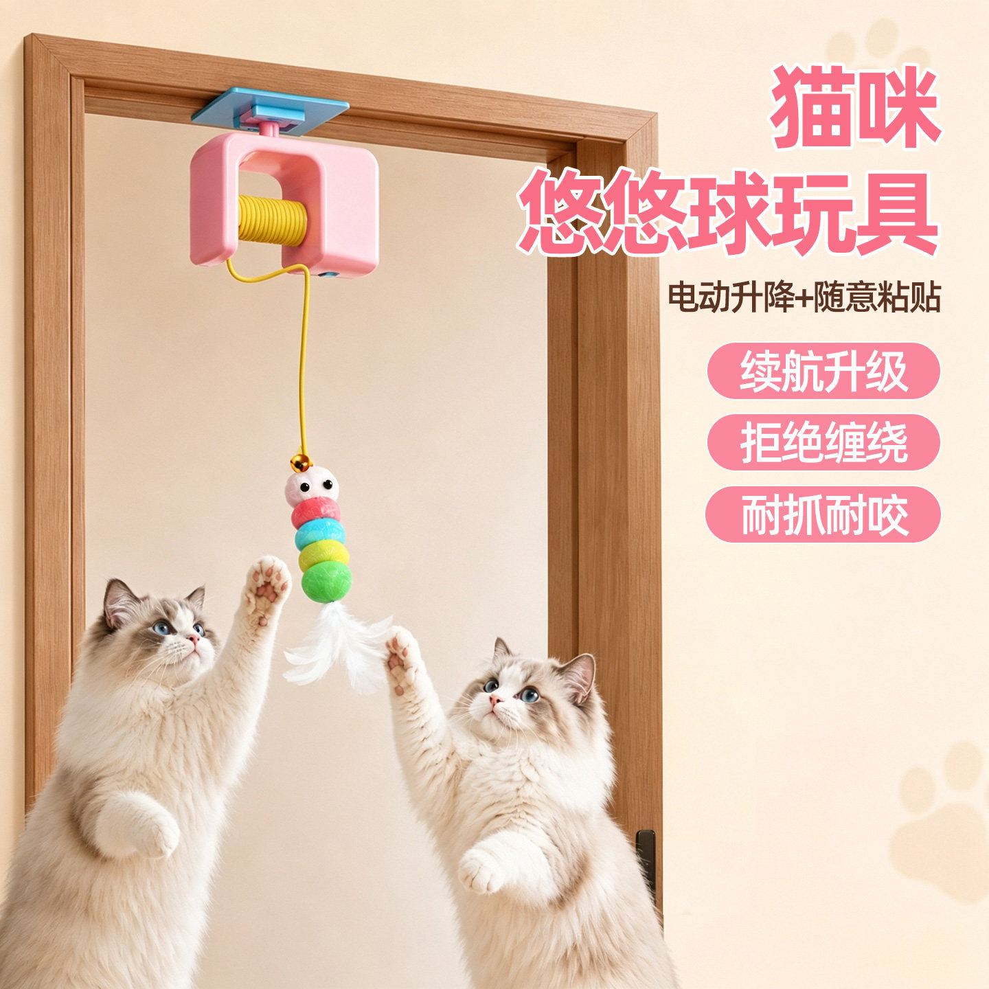 【耐抓耐咬】猫咪玩具电动悠悠球