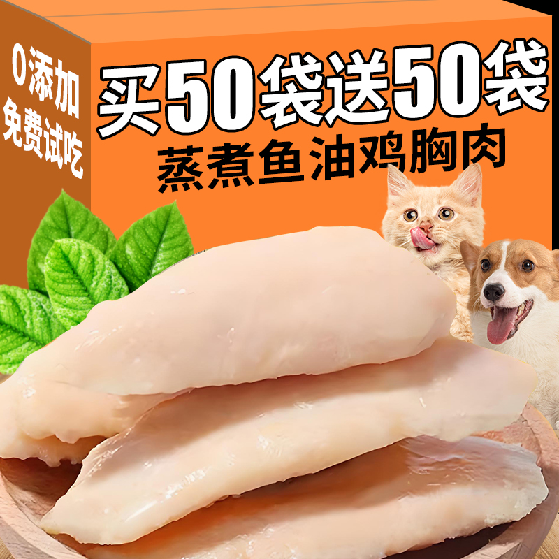 蒸煮鸡胸肉0添加增肥发腮