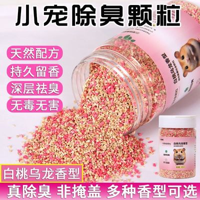 仓鼠玉米芯垫料除臭祛味四季通用