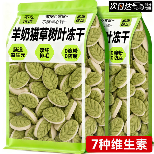 【中国农科院技术支持】猫草冻干