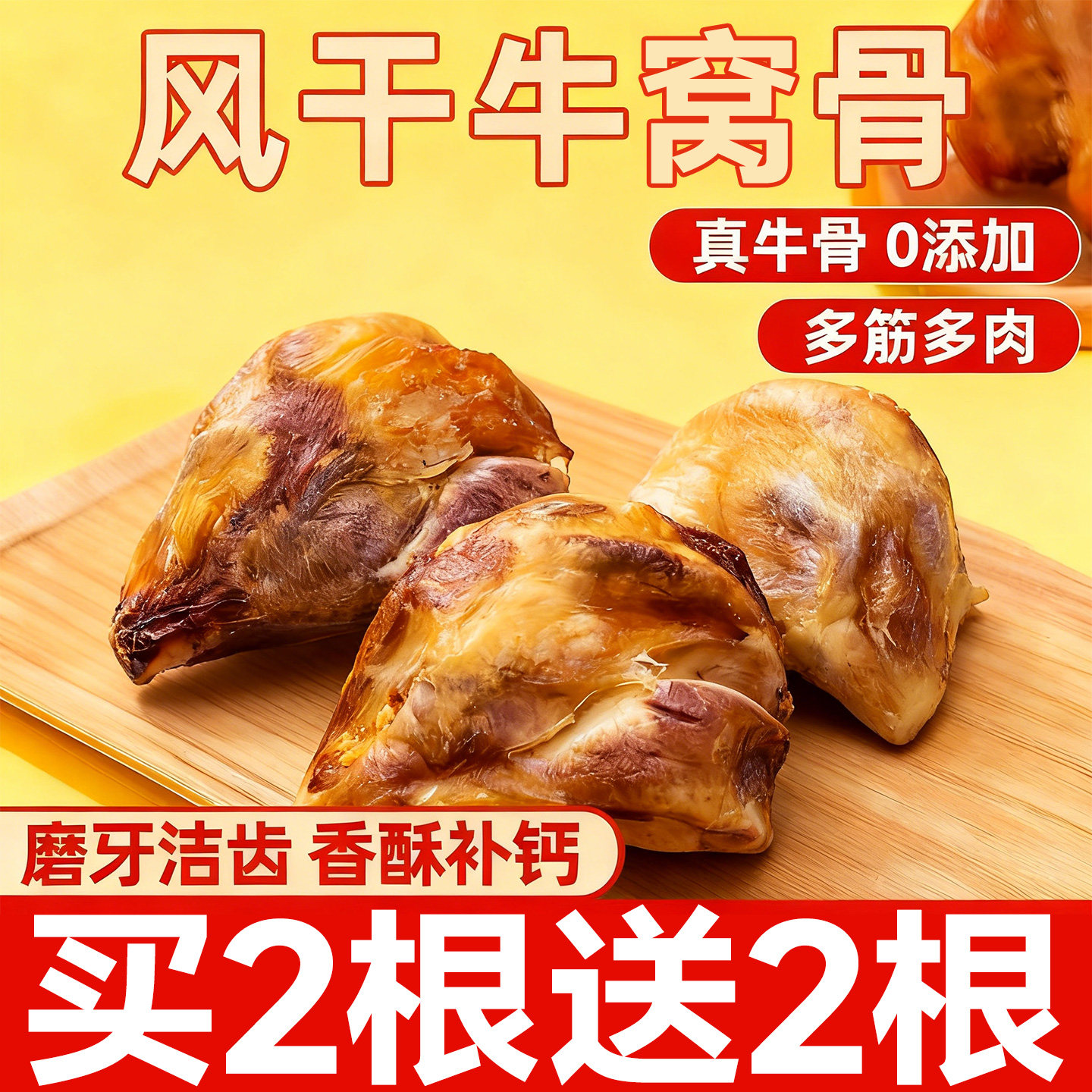狗狗零食牛膝骨磨牙棒宠物小型犬牛窝骨比熊专用洁齿耐咬训练奖励,宠物/宠物食品及用品,狗磨牙棒/洁齿骨/咬胶,淘宝优惠券,粉丝福利购,淘宝优惠卷