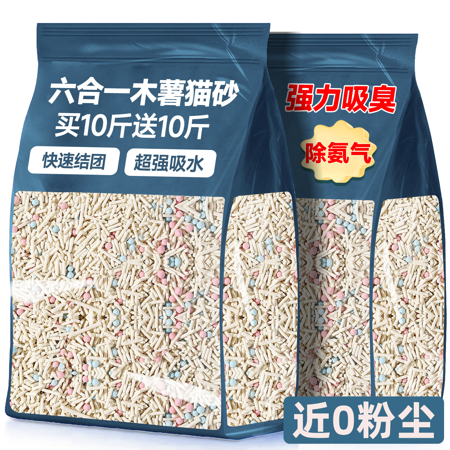 【央妈推荐!】6合1木薯猫砂包邮