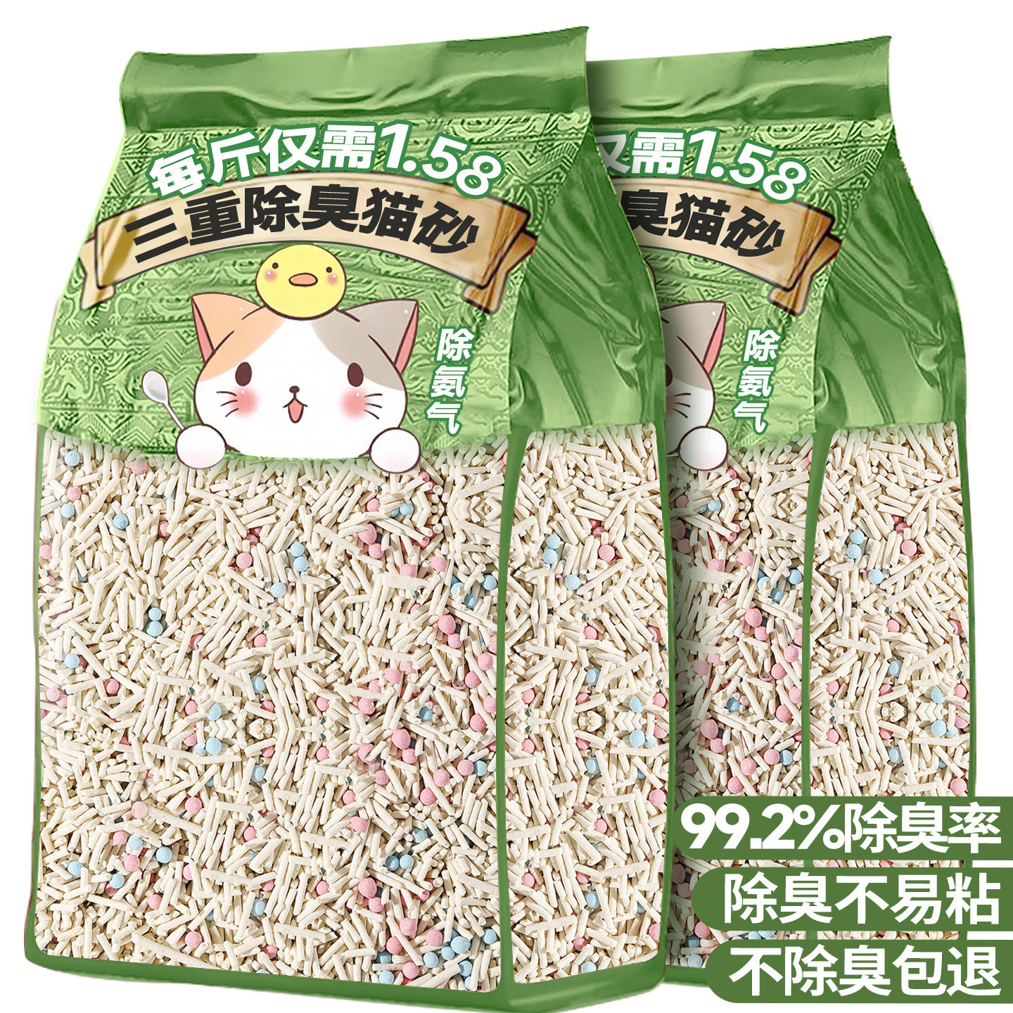 三重除臭豆腐猫砂除臭剂杀去尿味菌包邮20公斤膨润土沙官方旗舰店