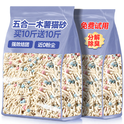 央妈力推！热销10w+高性价比猫砂