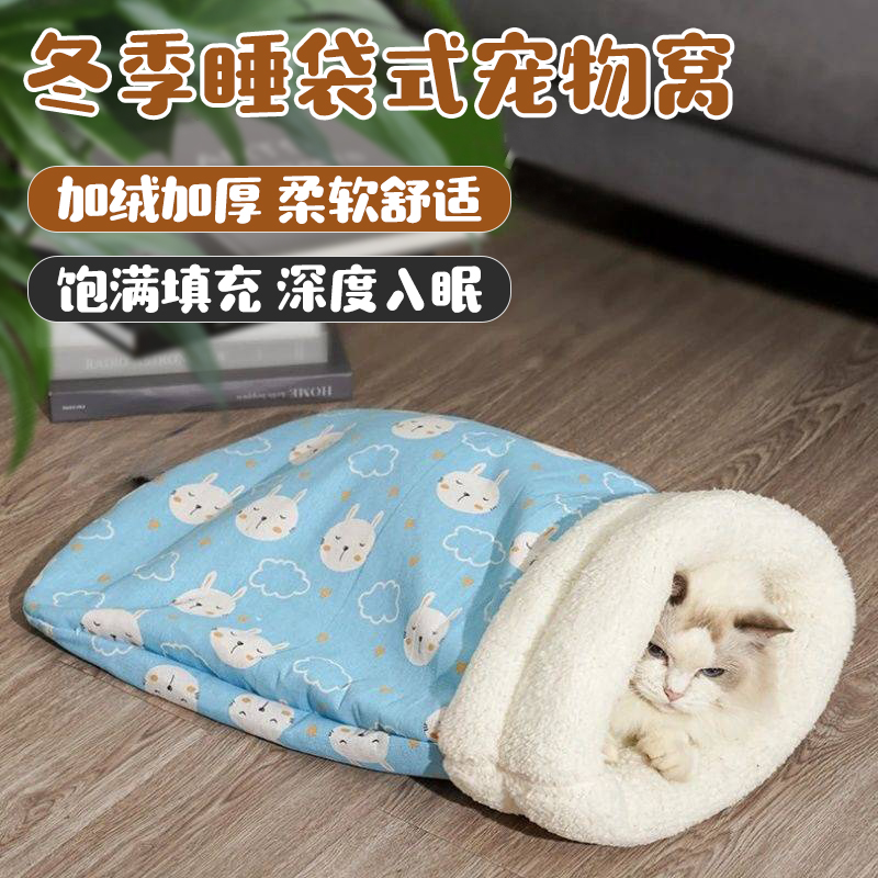 封闭式睡袋猫窝冬天保暖深度睡眠猫咪可钻隧道安全感可拆洗猫睡袋