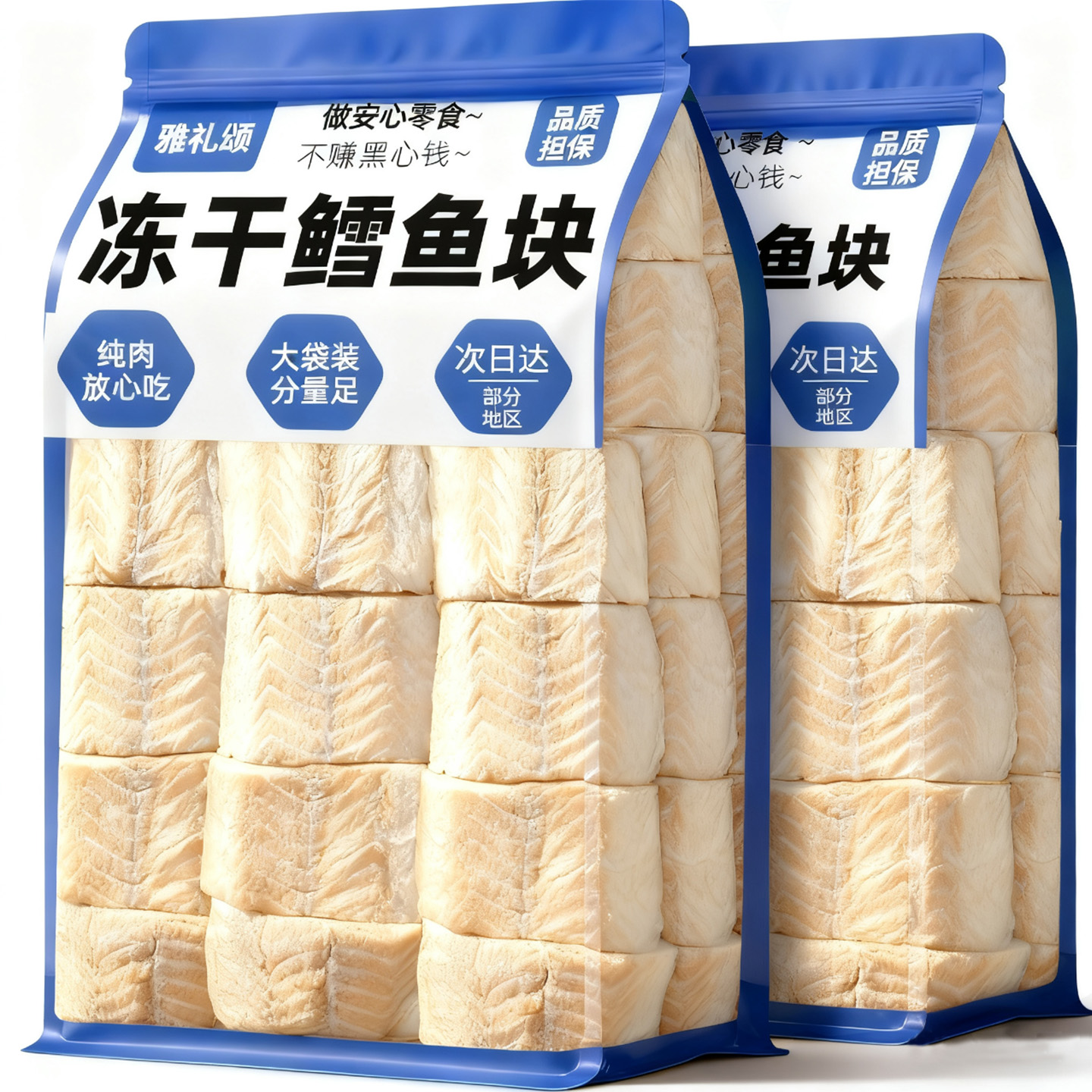 0添加！厚切鳕鱼冻干猫狗零食