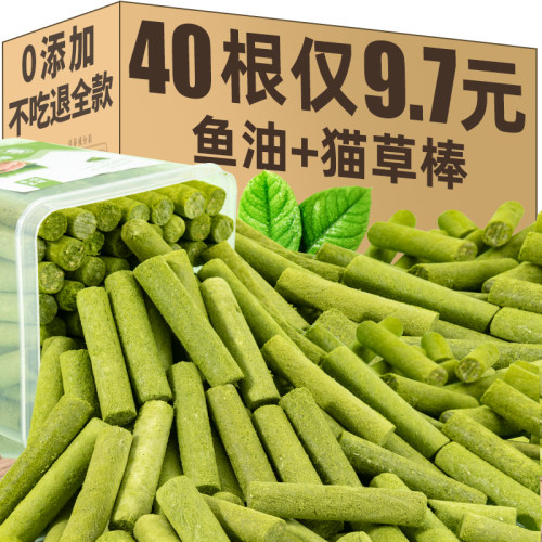 抢！温和排毛化毛鱼油猫草棒