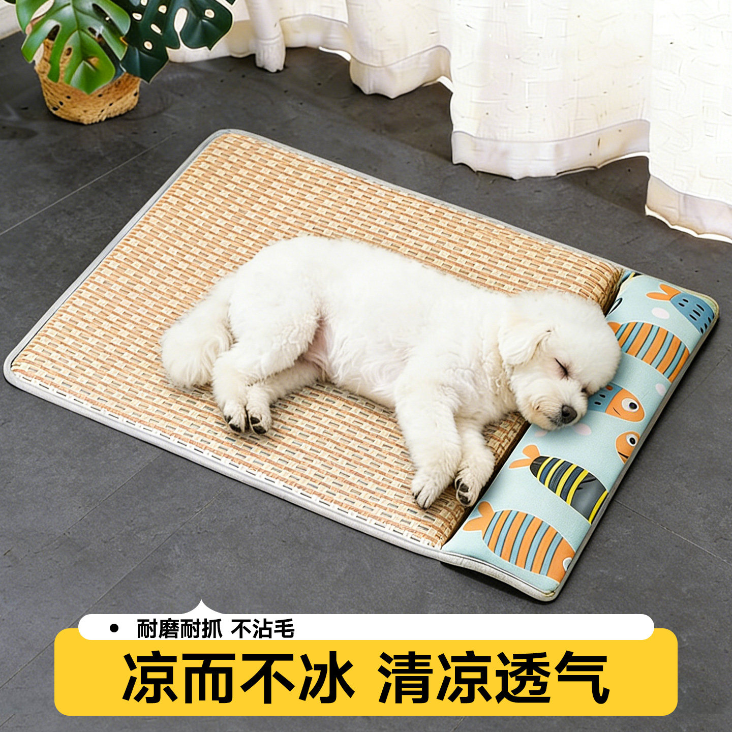 猫狗垫子凉席狗窝冰垫睡垫夏季地垫四季通用小中大宠物猫咪睡觉用