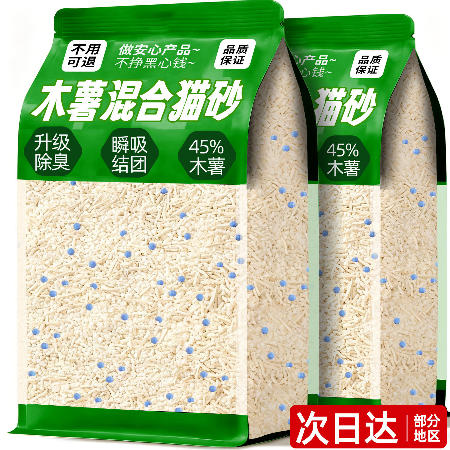 木薯豆腐猫砂除臭剂杀菌去尿味非官方旗舰店正品第一名包邮10斤装,宠物/宠物食品及用品,猫砂,淘宝优惠券,粉丝福利购,淘宝优惠卷