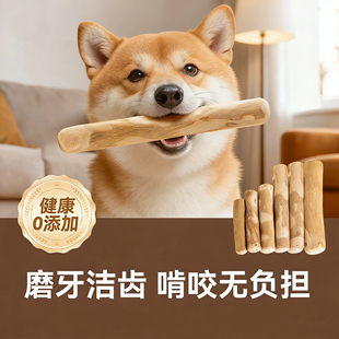 狗狗零食咖啡木磨牙棒大中小型犬耐咬齿洁棒防拆家天然木头狗玩具