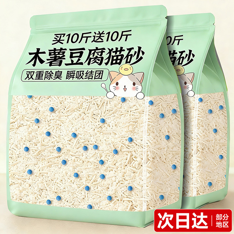 绿茶味豆腐木薯猫砂膨润土除臭剂杀菌无粉尘沙不粘底混合砂第一名