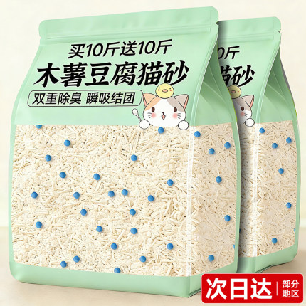 绿茶味豆腐木薯猫砂膨润土除臭剂杀菌无粉尘沙不粘底混合砂第一名