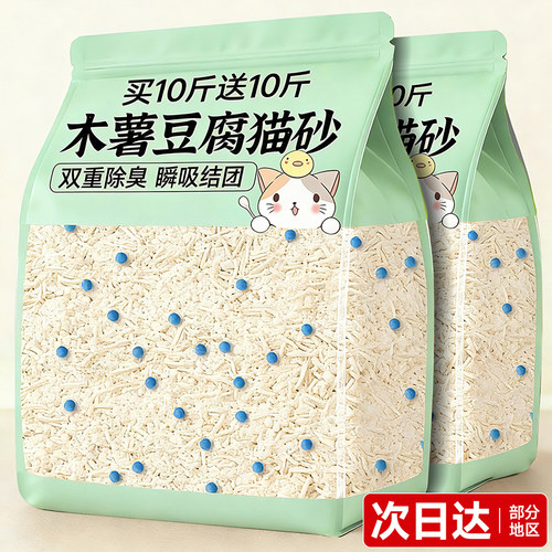 绿茶豆腐膨润土混合猫砂除臭热销