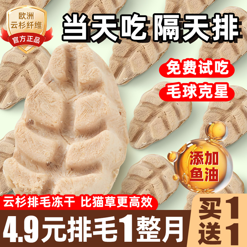 云杉排毛冻干快速排毛不吃退全款