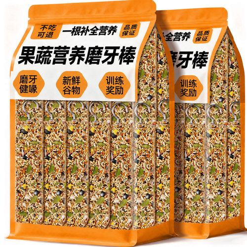 【磨牙健喙】鹦鹉磨牙棒