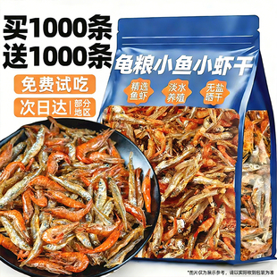 龟粮乌龟饲料小鱼干虾干专用巴西龟草龟鳄龟食物饲料小乌龟饲养缸