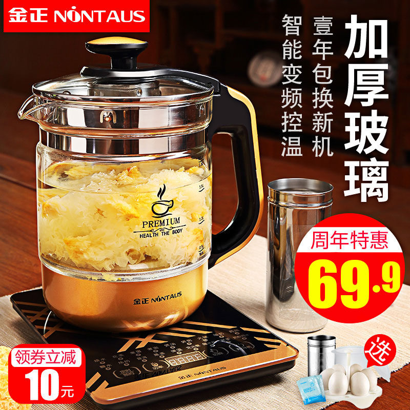 金正煮花茶养生壶家用多功能全自动黑茶煮茶器玻璃电热水壶办公室