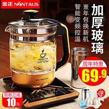 金正煮花茶养生壶家用多功能全自动黑茶煮茶器玻璃电热水壶办公室